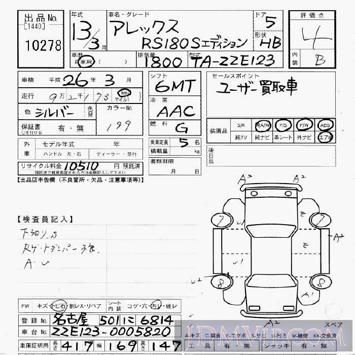 2001 TOYOTA ALLEX RS180_S-ED ZZE123 - 10278 - JU Gifu