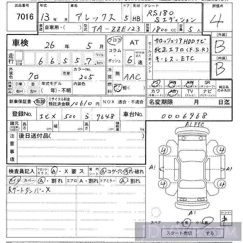 2001 TOYOTA ALLEX RS180_S-ed ZZE123 - 7016 - LAA Kansai