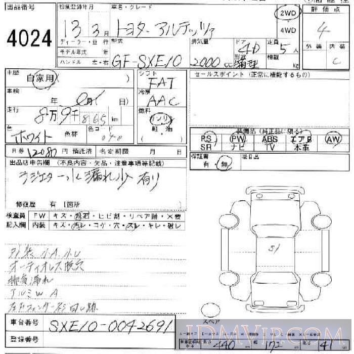 2001 TOYOTA ALTEZZA 4D_ SXE10 - 4024 - JU Ishikawa