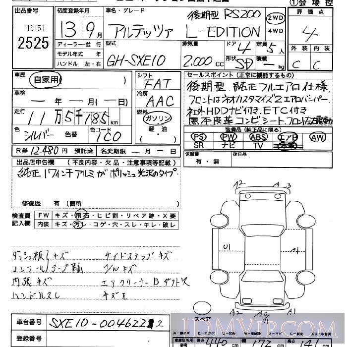 2001 TOYOTA ALTEZZA RS200L SXE10 - 2525 - JU Saitama
