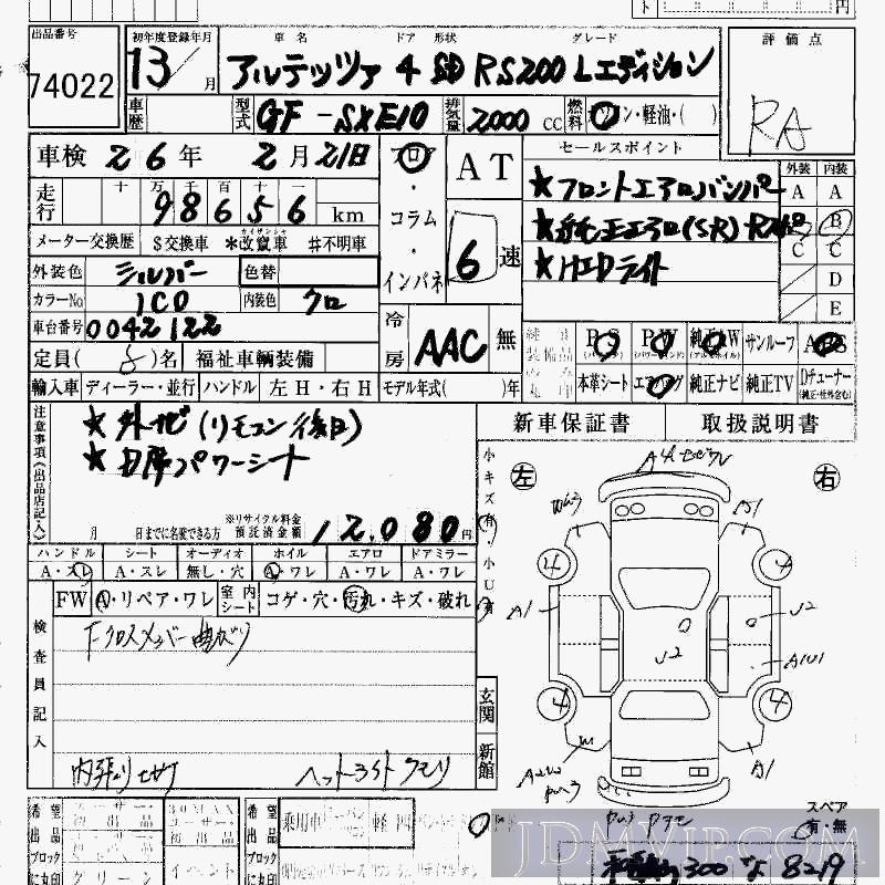 2001 TOYOTA ALTEZZA RS200_L-ED SXE10 - 74022 - HAA Kobe