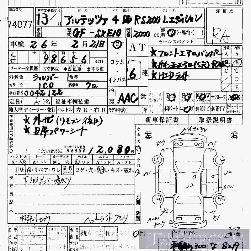 2001 TOYOTA ALTEZZA RS200_L-ED SXE10 - 74077 - HAA Kobe