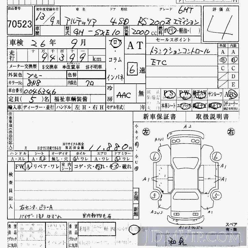 2001 TOYOTA ALTEZZA RS200_Z-ED_6MT SXE10 - 70523 - HAA Kobe
