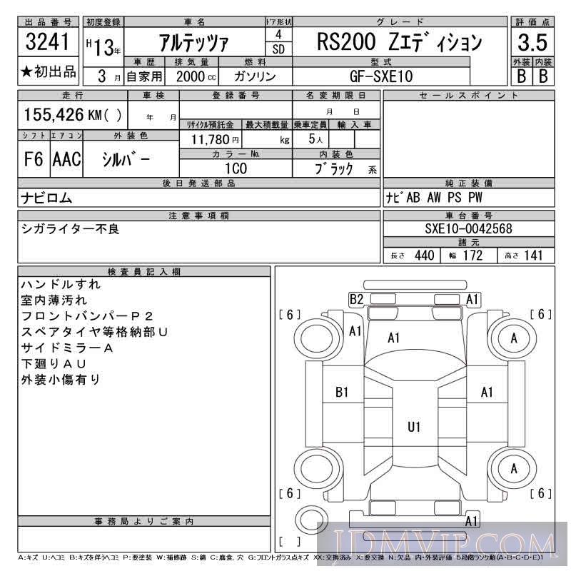 2001 TOYOTA ALTEZZA RS200_Z SXE10 - 3241 - CAA Gifu