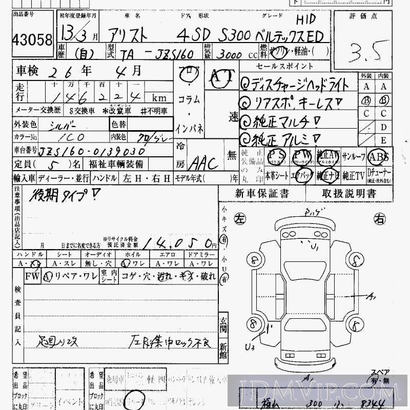 2001 TOYOTA ARISTO S300ED_HID JZS160 - 43058 - HAA Kobe