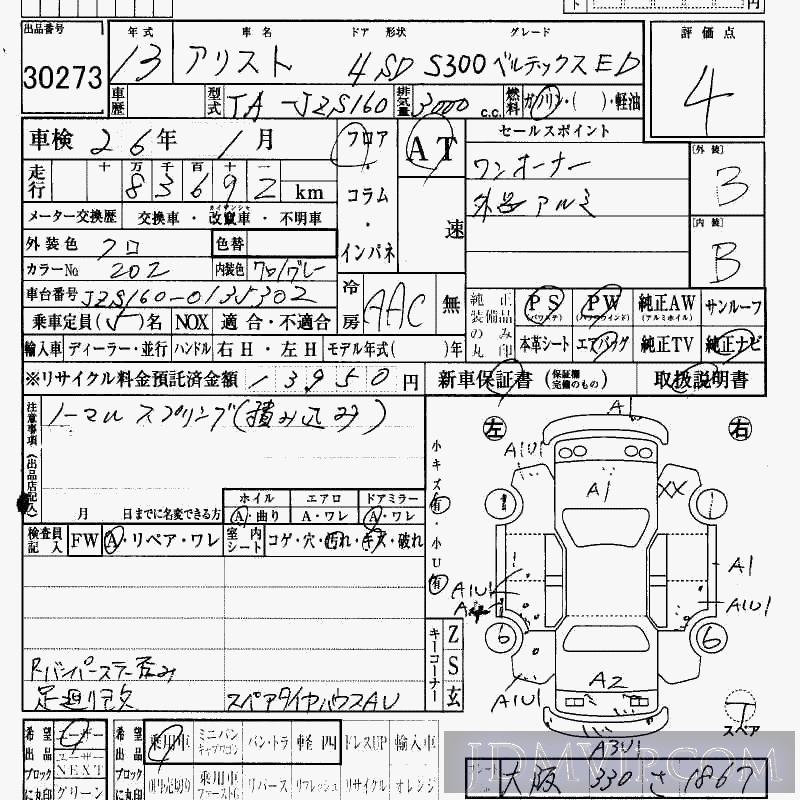 2001 TOYOTA ARISTO S300ED JZS160 - 30273 - HAA Kobe