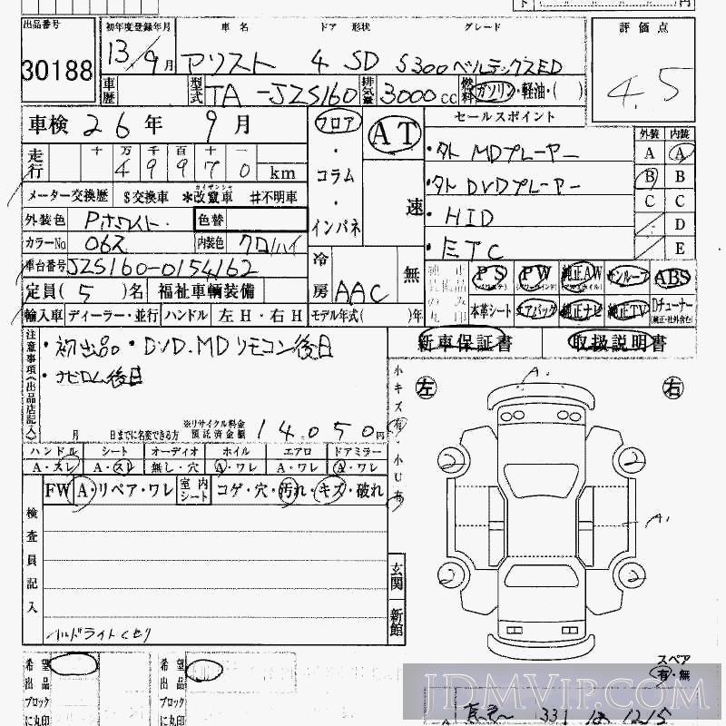 2001 TOYOTA ARISTO S300ED JZS160 - 30188 - HAA Kobe