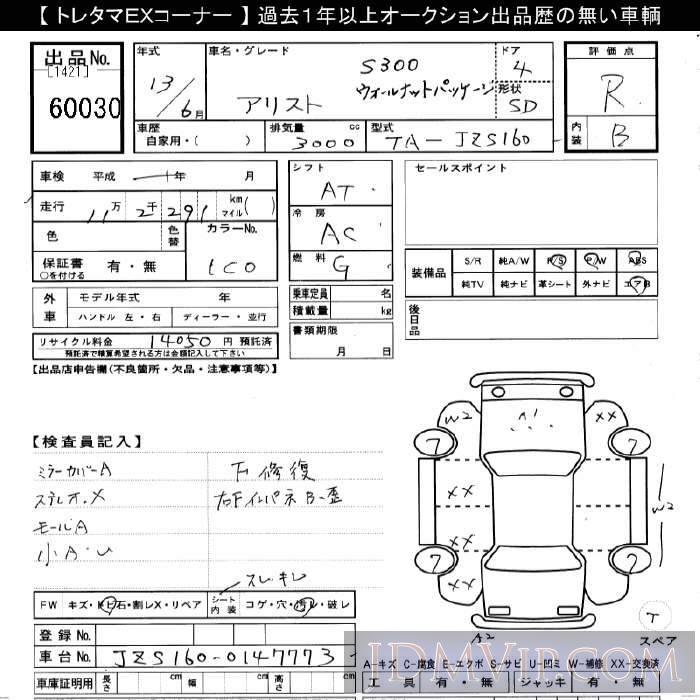 2001 TOYOTA ARISTO S300PKG JZS160 - 60030 - JU Gifu
