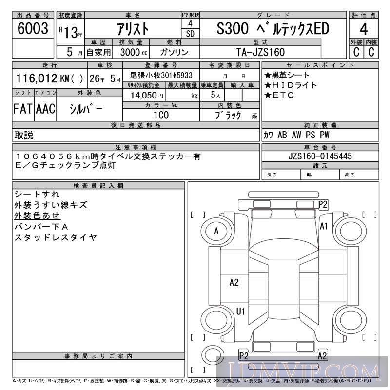 2001 TOYOTA ARISTO S300_ED JZS160 - 6003 - CAA Gifu
