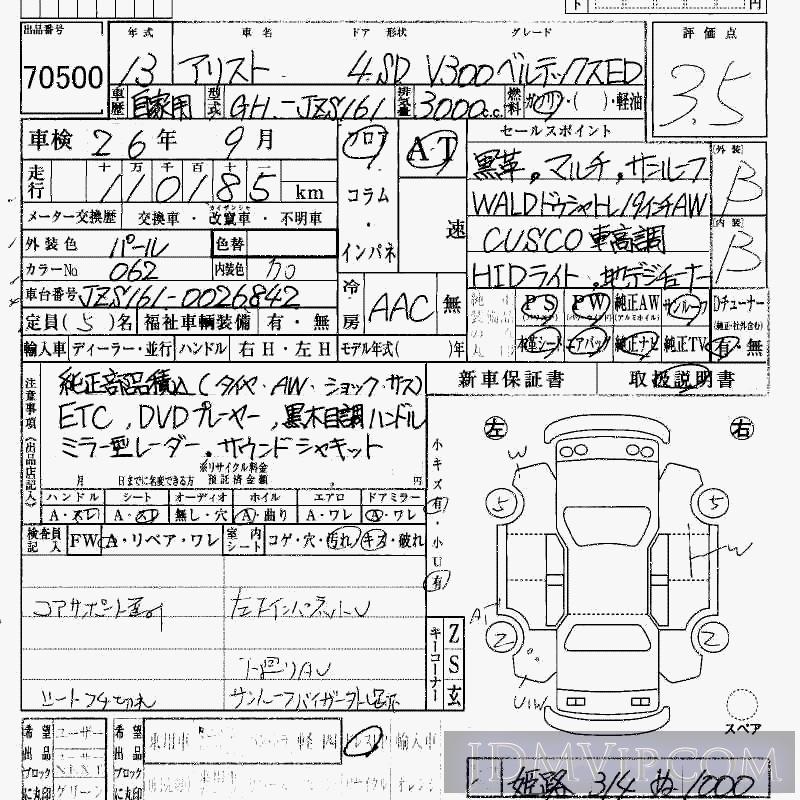 2001 TOYOTA ARISTO V300ED JZS161 - 70500 - HAA Kobe