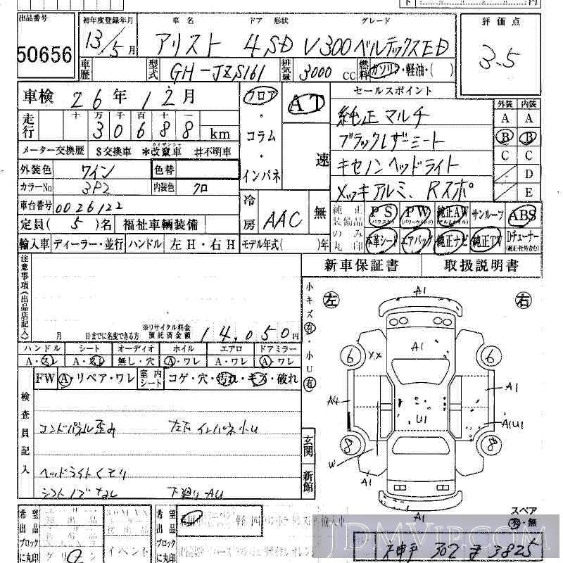 2008 HONDA FIT RS GE8 - 50656 - HAA Kobe