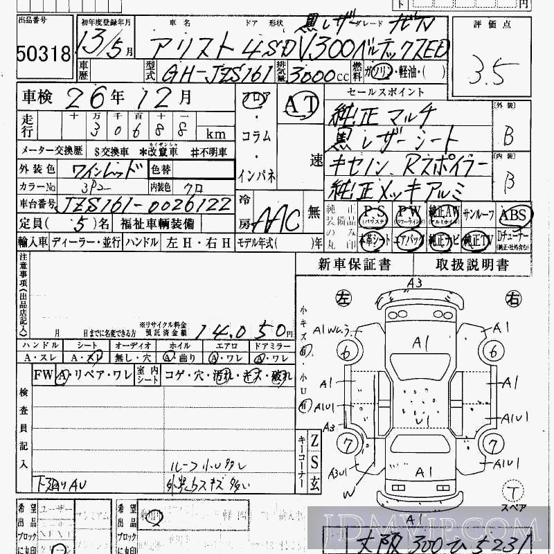 2001 TOYOTA ARISTO V300ED_ JZS161 - 50318 - HAA Kobe