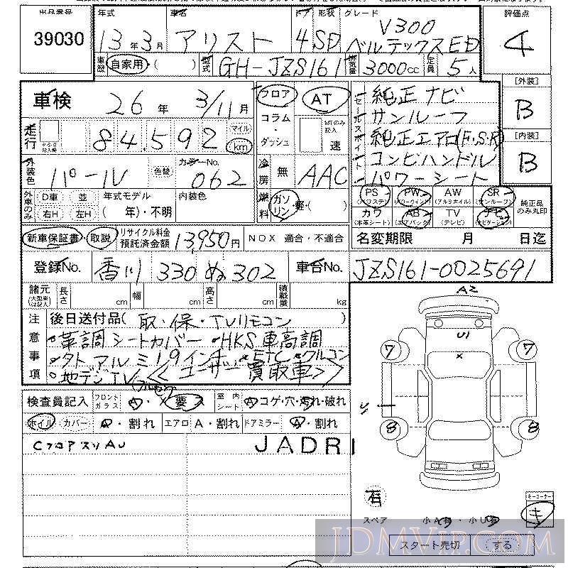 2001 TOYOTA ARISTO V300ed JZS161 - 39030 - LAA Kansai