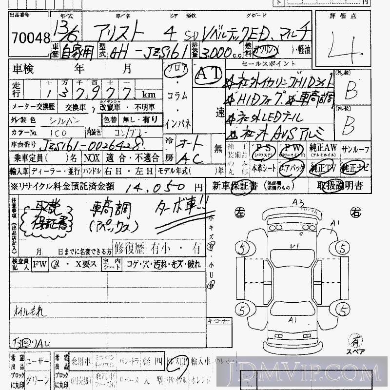 2001 TOYOTA ARISTO V_ED_ JZS161 - 70048 - HAA Kobe