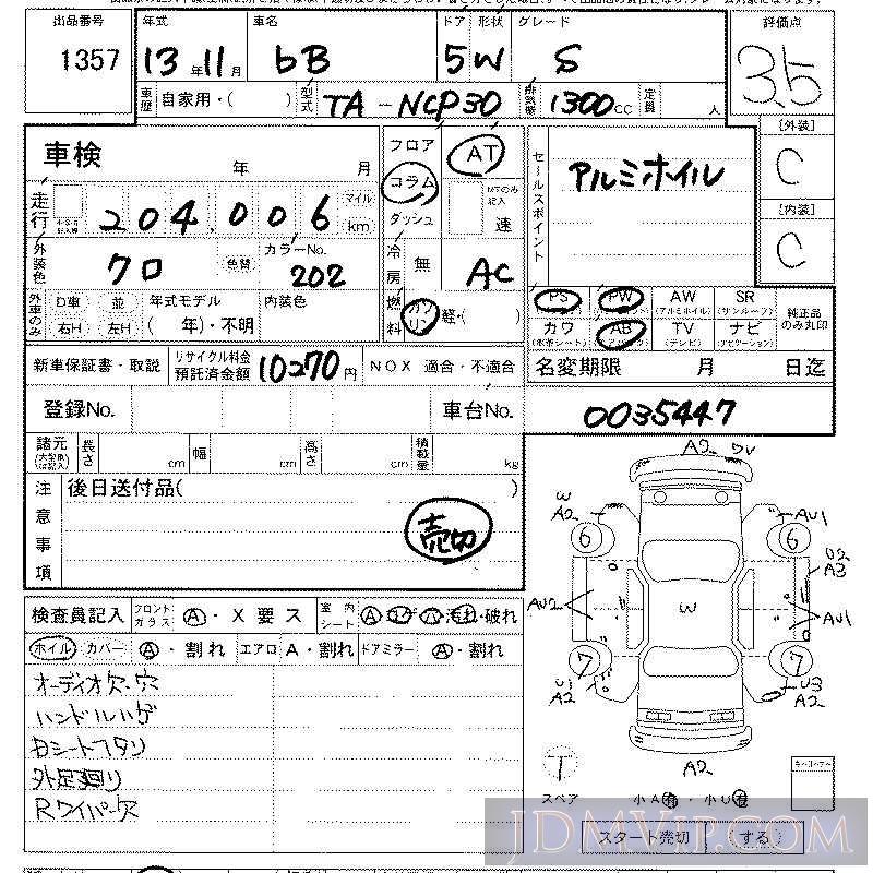 2001 TOYOTA BB S NCP30 - 1357 - LAA Kansai