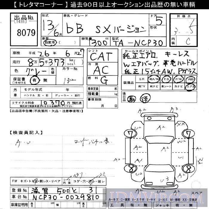 2001 TOYOTA BB S_X_Ver. NCP30 - 8079 - JU Gifu