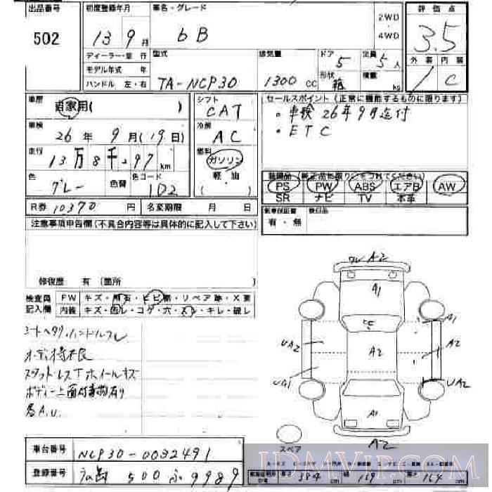 2001 TOYOTA BB  NCP30 - 502 - JU Hiroshima