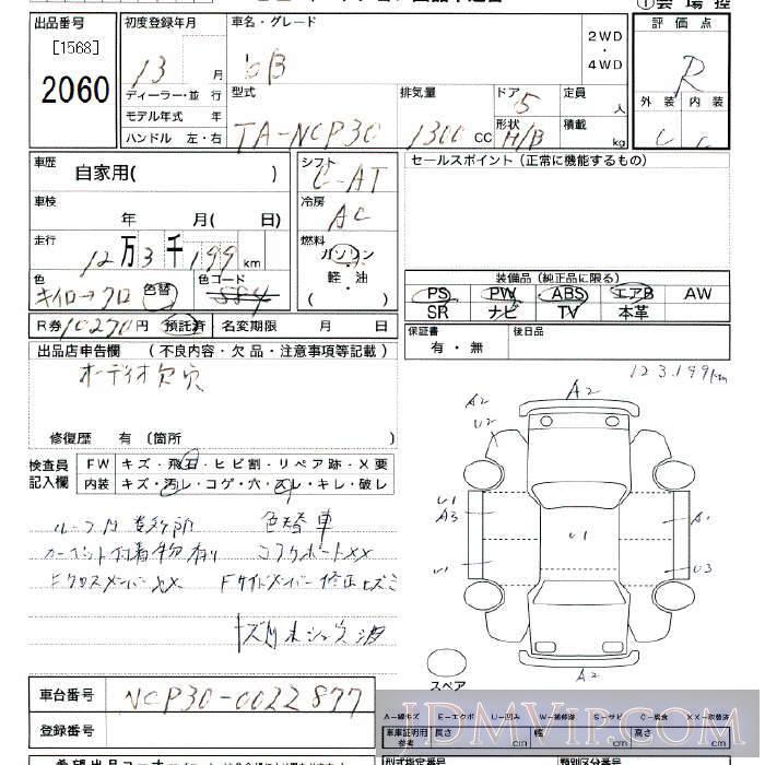 2001 TOYOTA BB  NCP30 - 2060 - JU Tokyo
