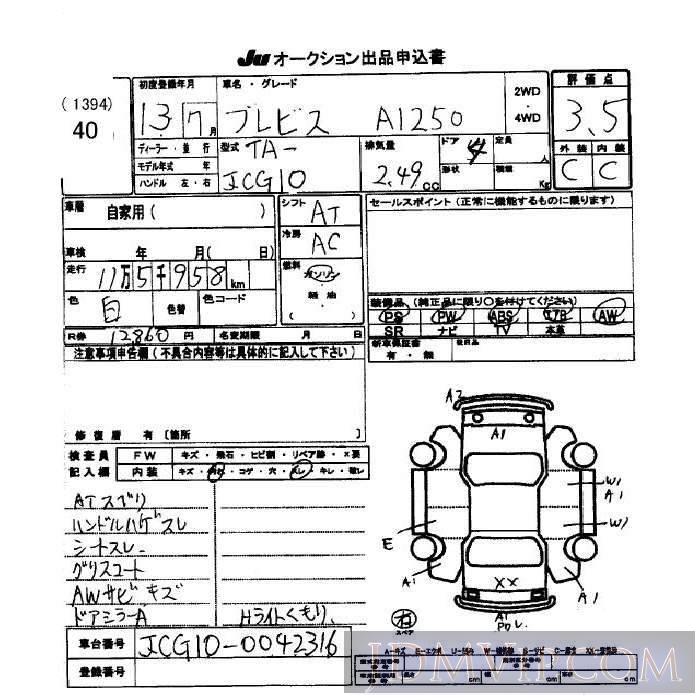 2001 TOYOTA BREVIS AI250 JCG10 - 40 - JU Okinawa