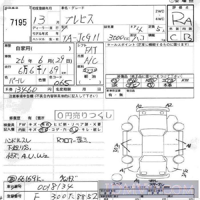 2001 TOYOTA BREVIS  JCG11 - 7195 - JU Fukushima