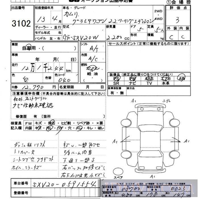 2001 TOYOTA CAMRY 2.2 SXV20W - 3102 - JU Chiba