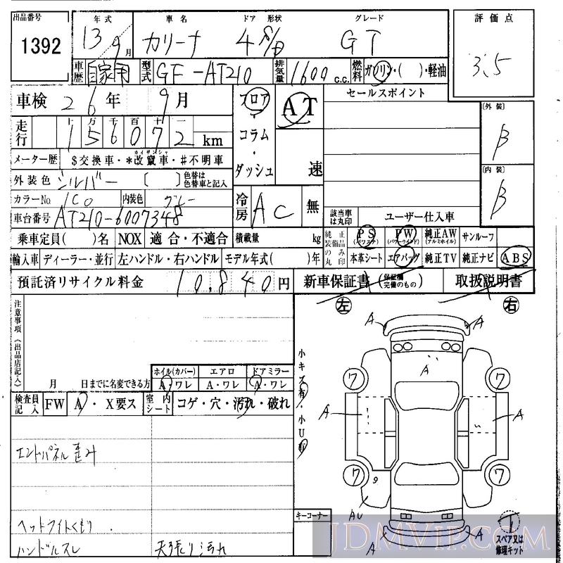 2001 TOYOTA CARINA GT AT210 - 1392 - IAA Osaka