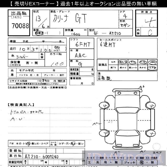 2001 TOYOTA CARINA GT AT210 - 70088 - JU Gifu