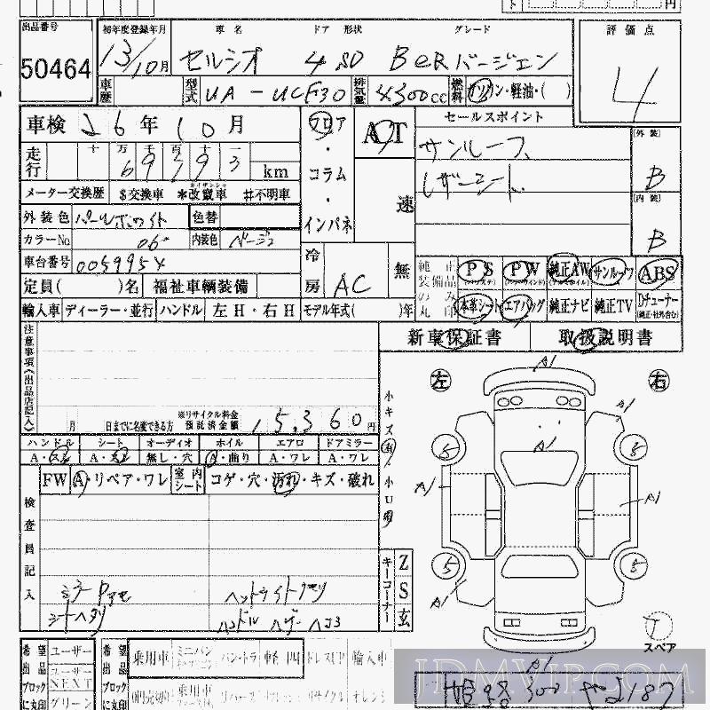 2001 TOYOTA CELSIOR B_ER UCF30 - 50464 - HAA Kobe