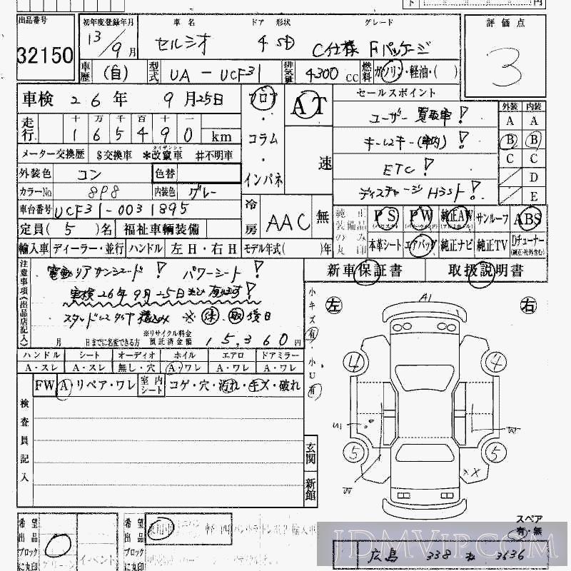 2001 TOYOTA CELSIOR C_F UCF31 - 32150 - HAA Kobe