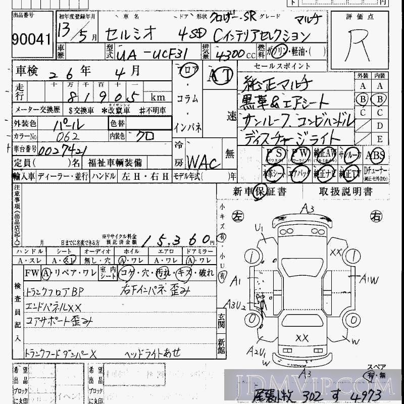 2001 TOYOTA CELSIOR C_S_SR UCF31 - 90041 - HAA Kobe