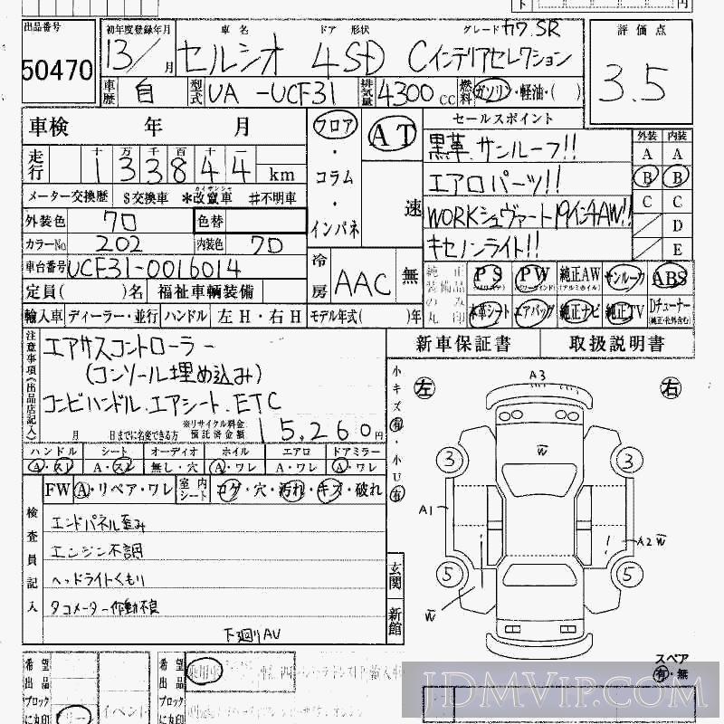 2001 TOYOTA CELSIOR C_S__SR UCF31 - 50470 - HAA Kobe