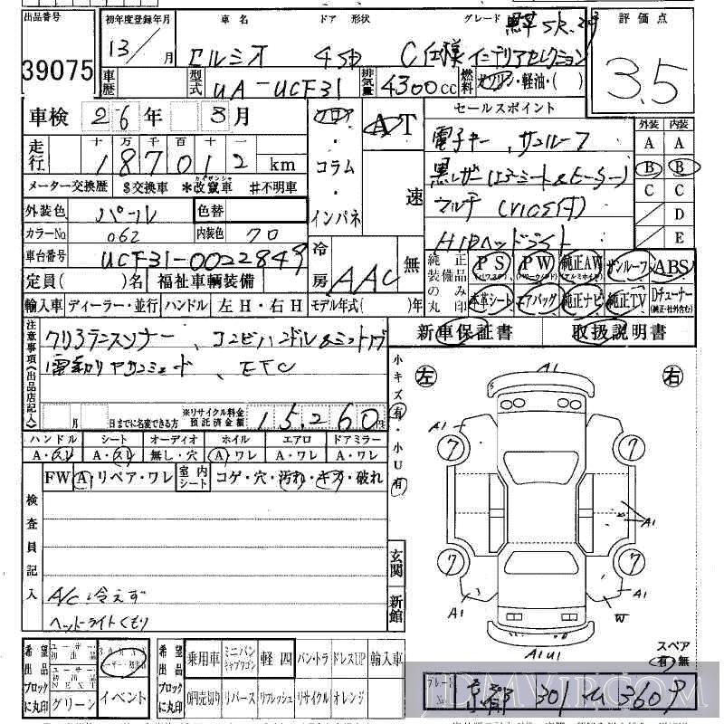 2001 TOYOTA CELSIOR C_S__SR_ UCF31 - 39075 - HAA Kobe