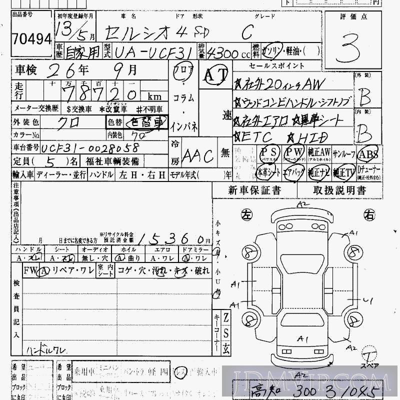 2001 TOYOTA CELSIOR C UCF31 - 70494 - HAA Kobe