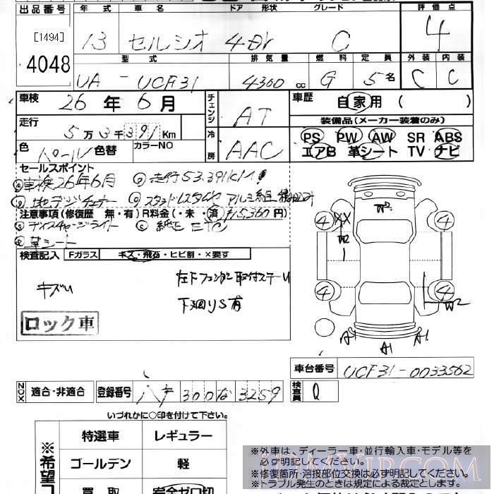 2001 TOYOTA CELSIOR C UCF31 - 4048 - JU Miyagi
