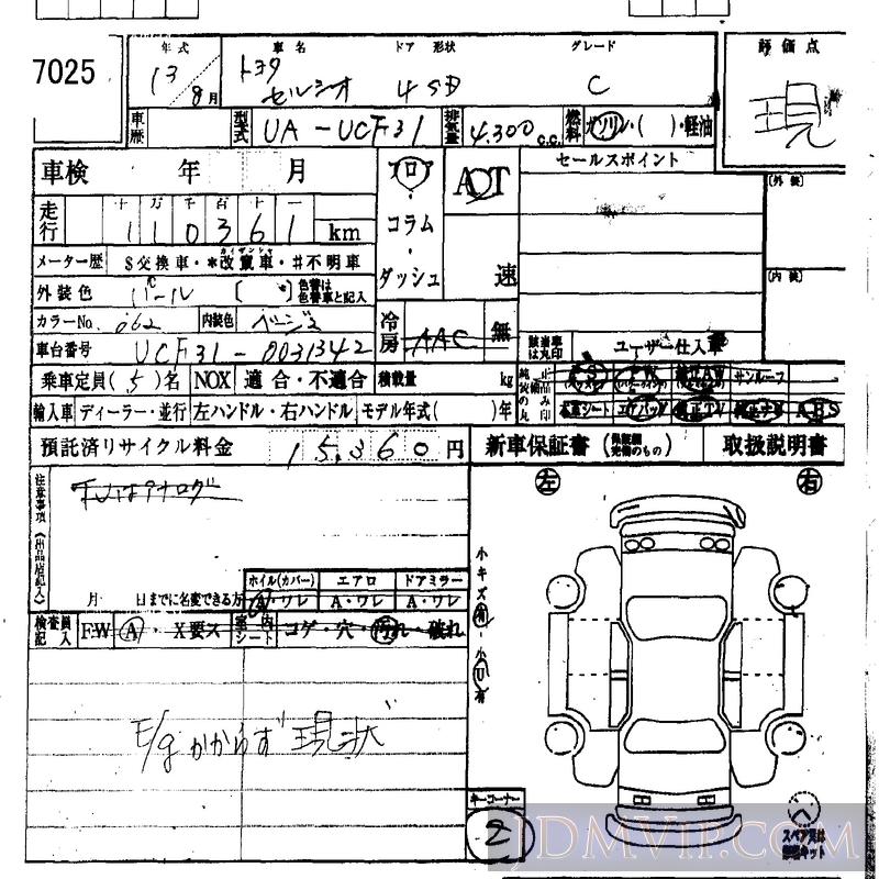2001 TOYOTA CELSIOR C UCF31 - 7025 - IAA Osaka