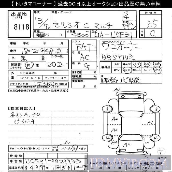 2001 TOYOTA CELSIOR C UCF31 - 8118 - JU Gifu