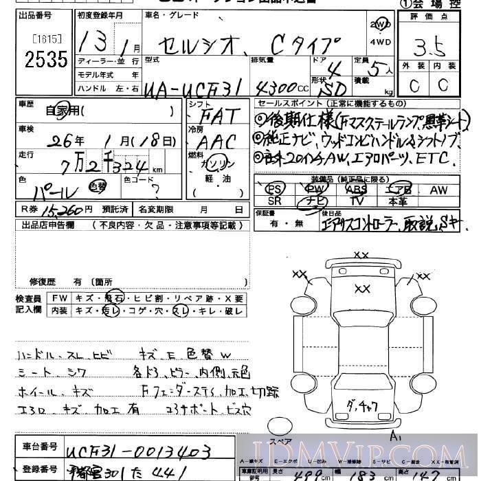 2001 TOYOTA CELSIOR C UCF31 - 2535 - JU Saitama