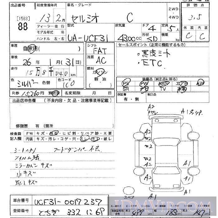 2001 TOYOTA CELSIOR C UCF31 - 88 - JU Tochigi