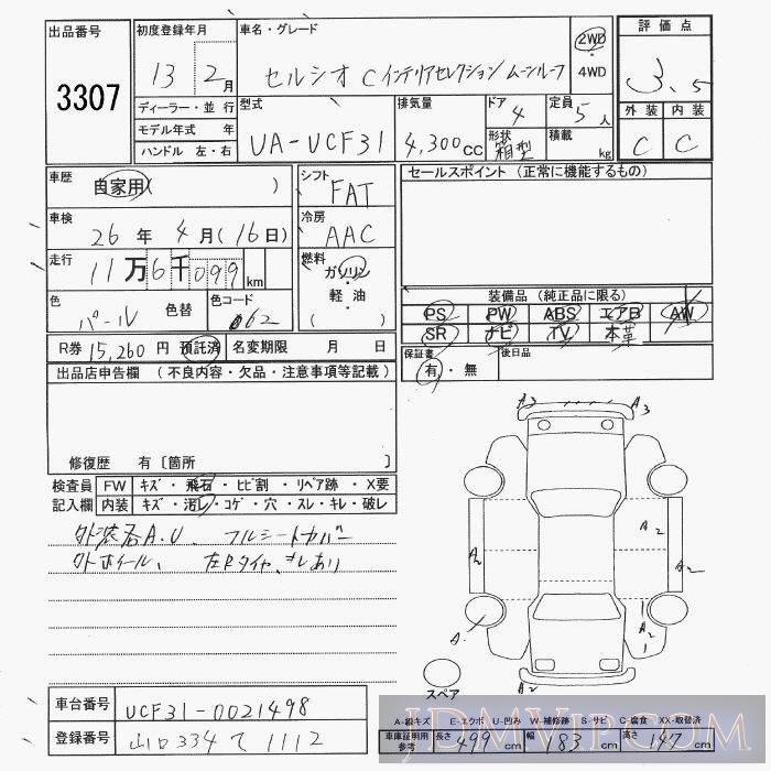 2001 TOYOTA CELSIOR C UCF31 - 3307 - JU Yamaguchi