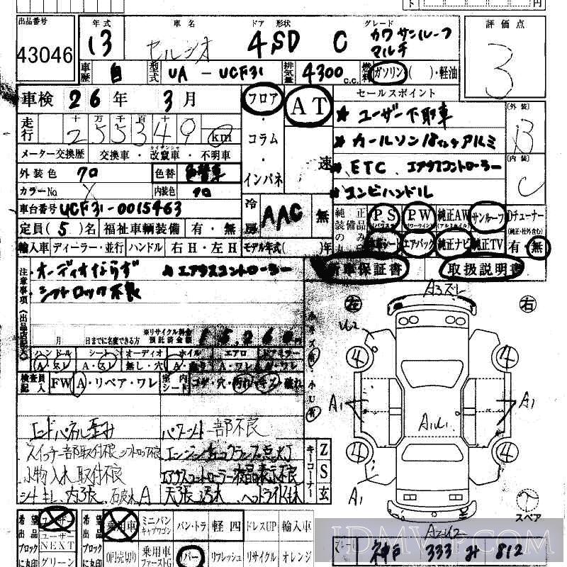 2001 TOYOTA CELSIOR C__SR_ UCF31 - 43046 - HAA Kobe