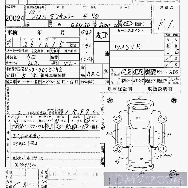 2001 TOYOTA CENTURY  GZG50 - 20024 - HAA Kobe