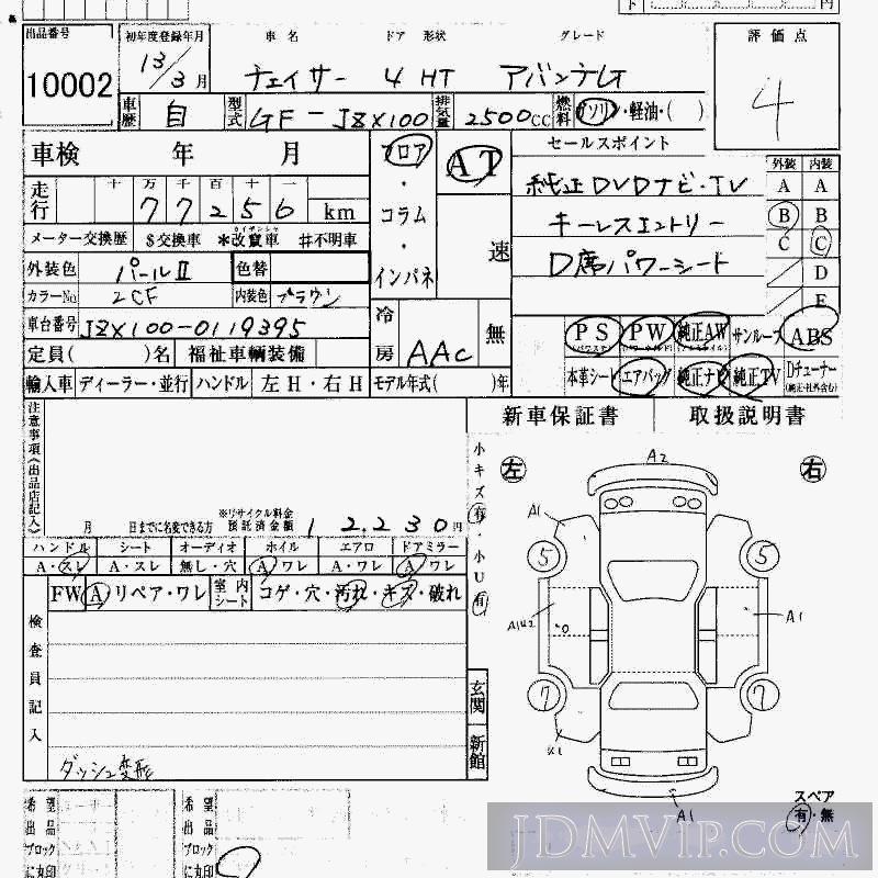 2001 TOYOTA CHASER G JZX100 - 10002 - HAA Kobe