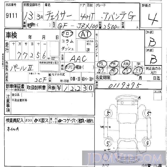 2001 TOYOTA CHASER G JZX100 - 9111 - LAA Okayama