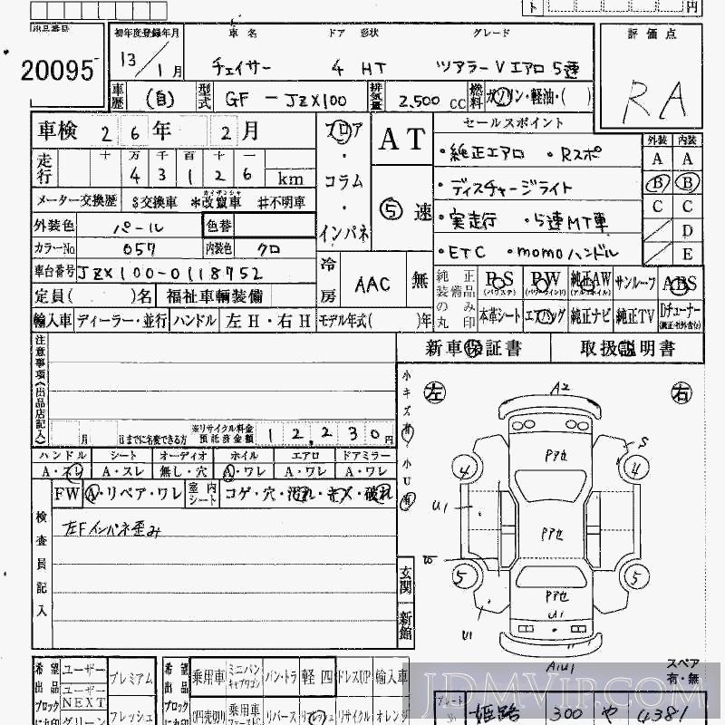 2001 TOYOTA CHASER V__5 JZX100 - 20095 - HAA Kobe