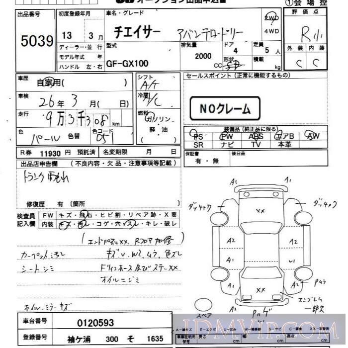 2001 TOYOTA CHASER  GX100 - 5039 - JU Chiba