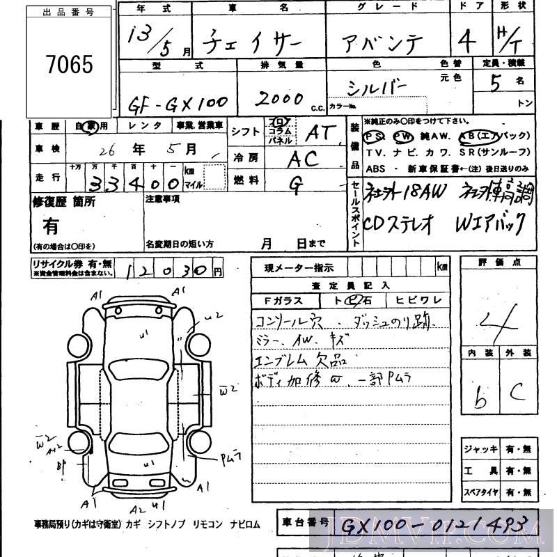 2001 TOYOTA CHASER  GX100 - 7065 - KCAA Fukuoka