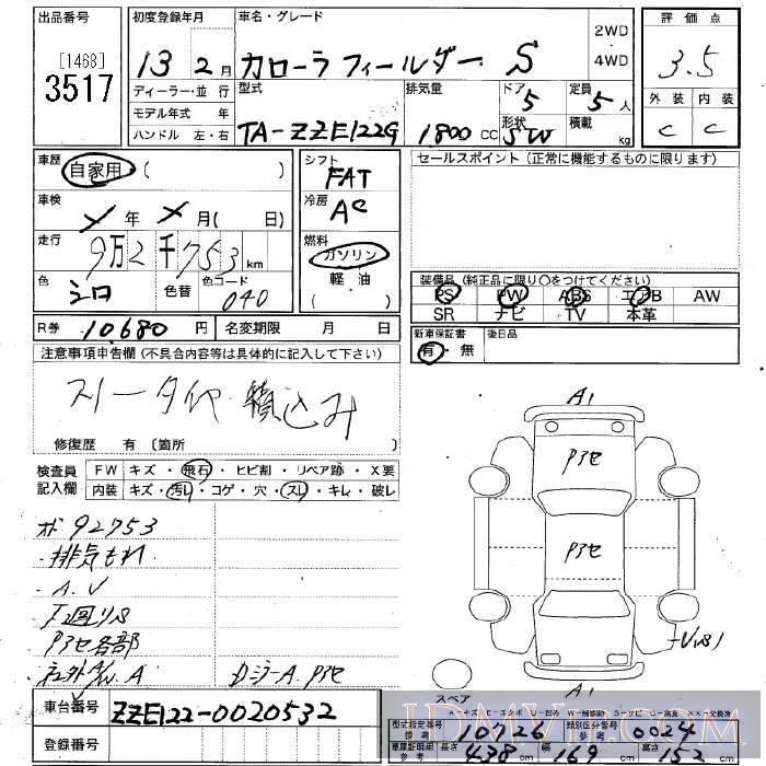 2001 TOYOTA COROLLA FIELDER S ZZE122G - 3517 - JU Niigata