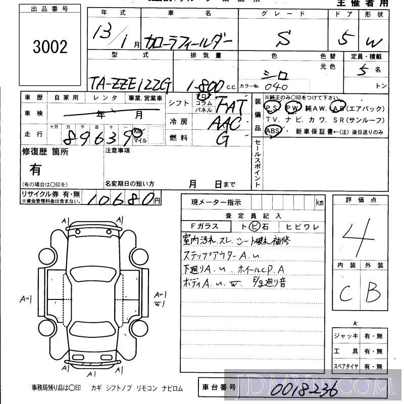 2001 TOYOTA COROLLA FIELDER S ZZE122G - 3002 - KCAA Fukuoka