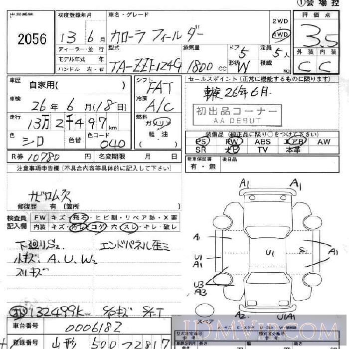 2001 TOYOTA COROLLA FIELDER  ZZE124G - 2056 - JU Fukushima