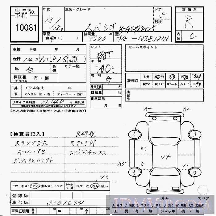 2001 TOYOTA COROLLA SPACIO X_G-ED NZE121N - 10081 - JU Gifu